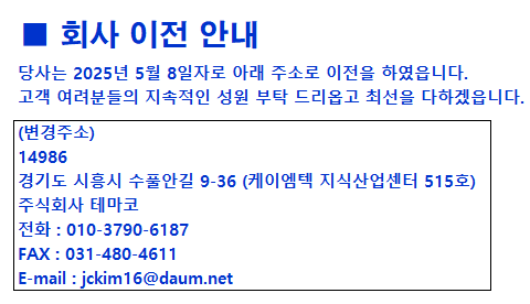 회사 변경주소.png