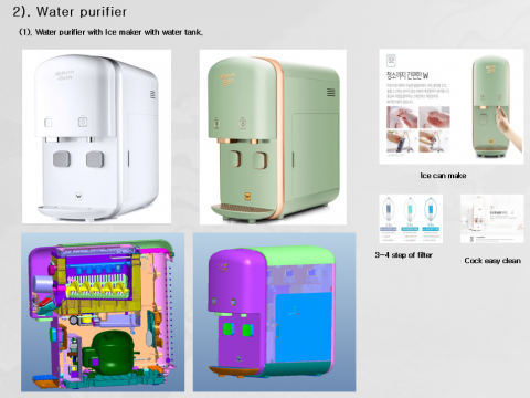 정수기 (Water purifier) 설계 , 개발